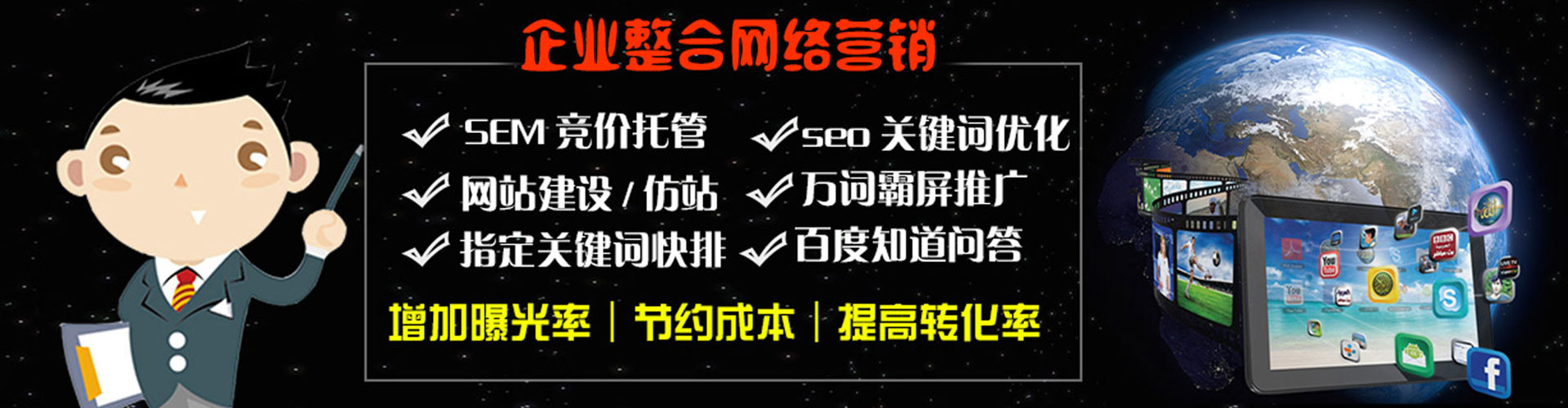随县百度sem