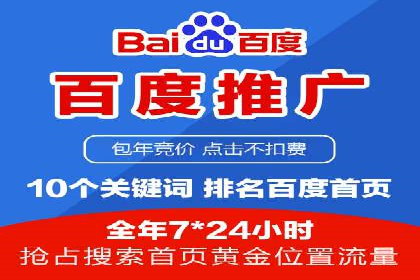百度竞价广告运营技巧与案例分享